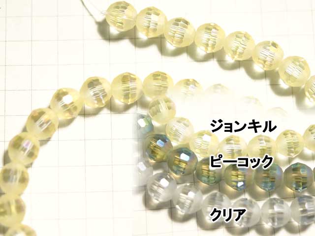 BG148FM　グラスビーズ　６ｍｍ　カット＆フロスト　ジョンキル