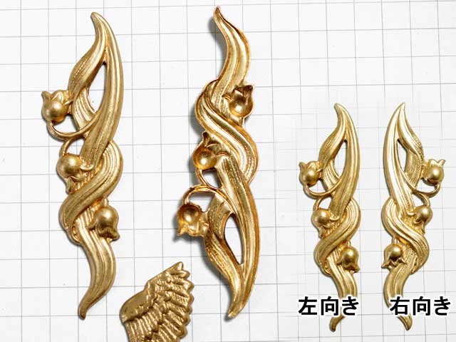 MF695FS　スタンピング　すずらん　左向き　真鍮