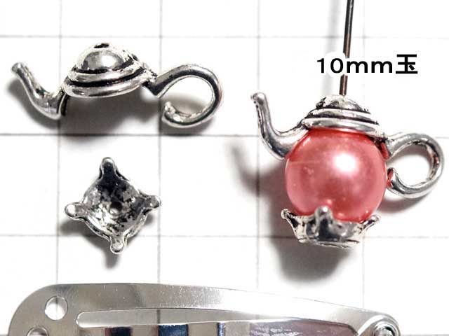 ティーポットビーズキャップ　銀古美