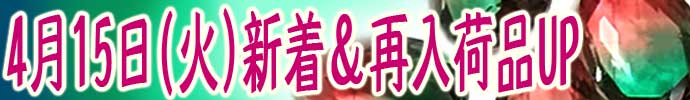うさきや　ショップ更新情報