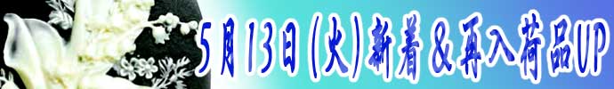 うさきや　ショップ更新