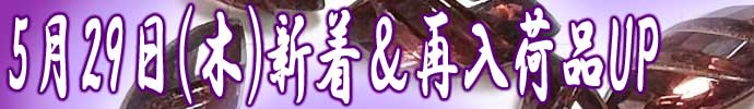 うさきや　ショップ更新情報