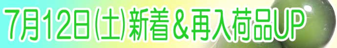 卯さ貴屋　ショップ更新情報