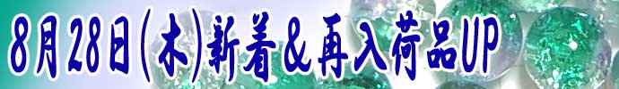 卯さ貴屋　ショップ更新情報