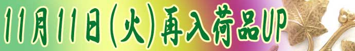 うさきや　ショップ更新