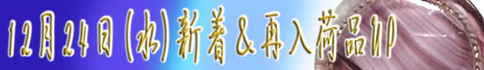 卯さ貴屋　ショップ更新情報