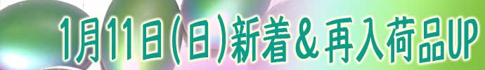 うさきや　ショップ更新情報
