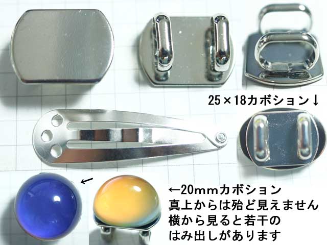 帯どめ金具　２０×１５　銀