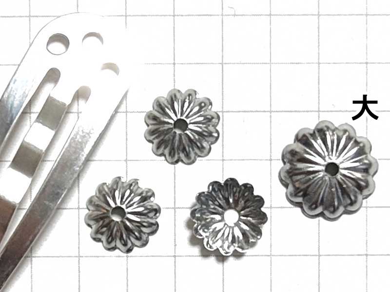 MS516FM　ビーズキャップ　菊スチール　小